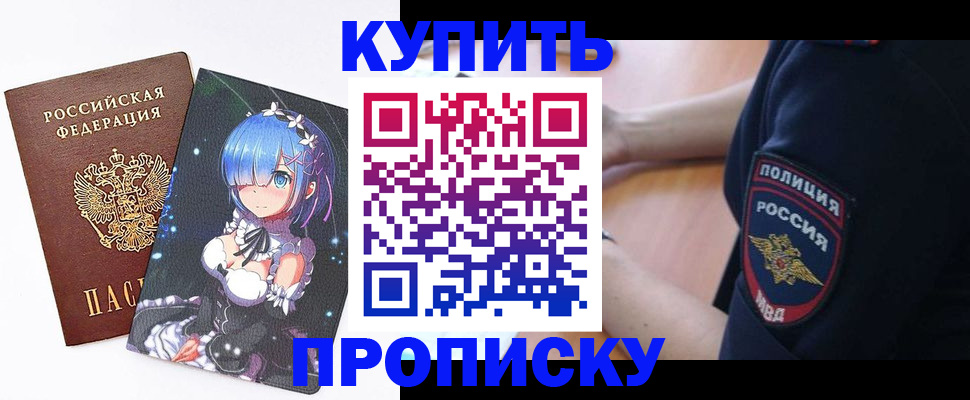 прописка в Магаданской области