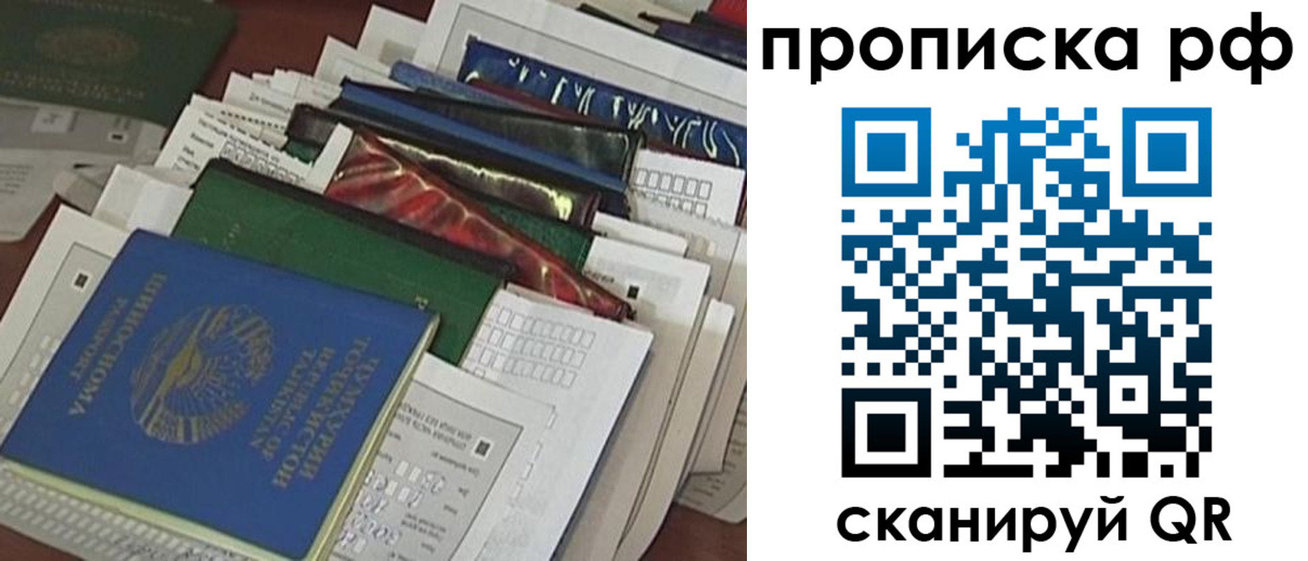 прописка в Магаданской области