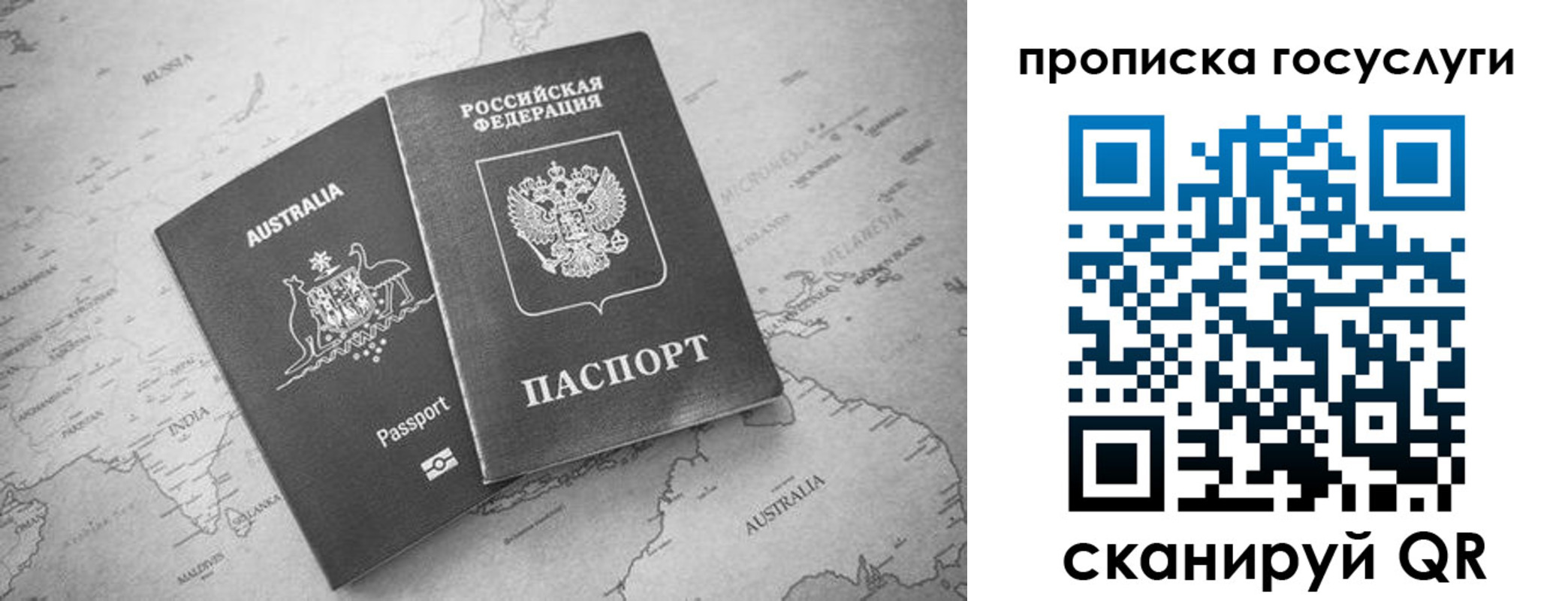 купить прописку в Магаданской области
