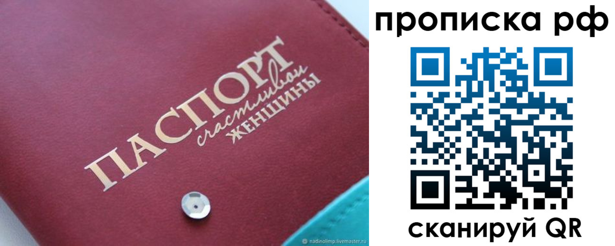 прописка паспорт в Магаданской области