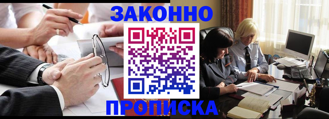 временная регистрация гарантия в Магаданской области