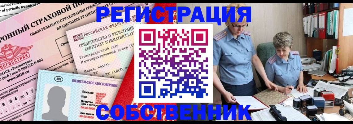 временная регистрация для всех в Магаданской области