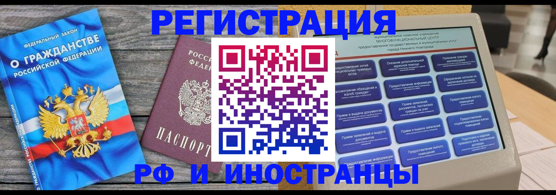 прописка в квартире в Магаданской области