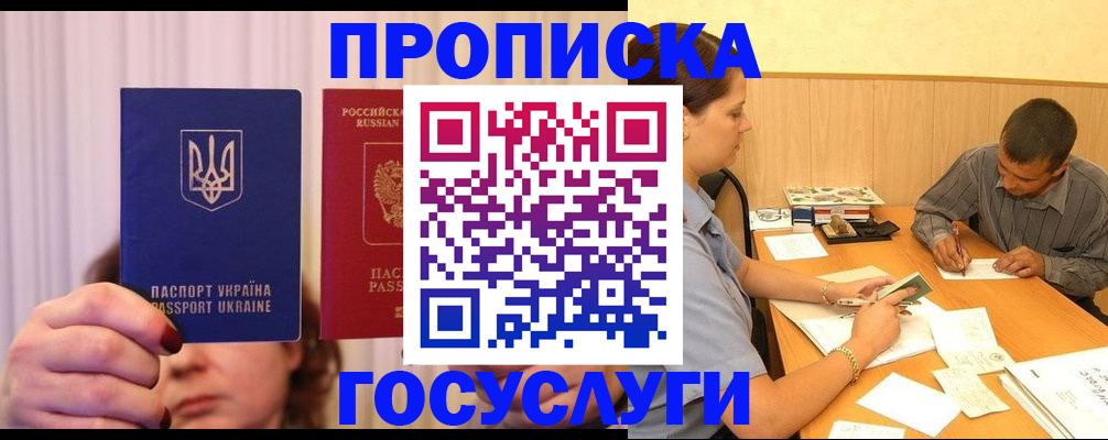 временная регистрация госуслуги в Магаданской области