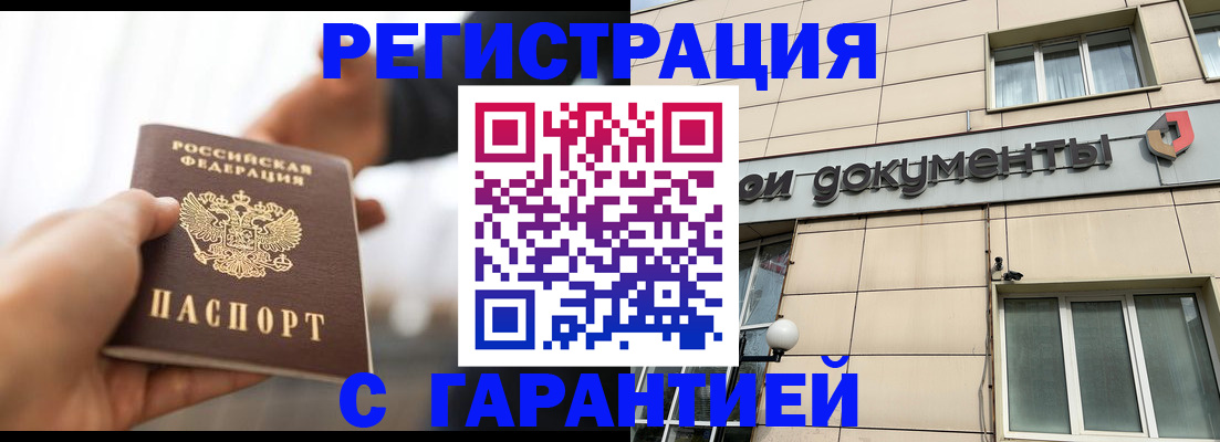 временная регистрация гарантия в Магаданской области