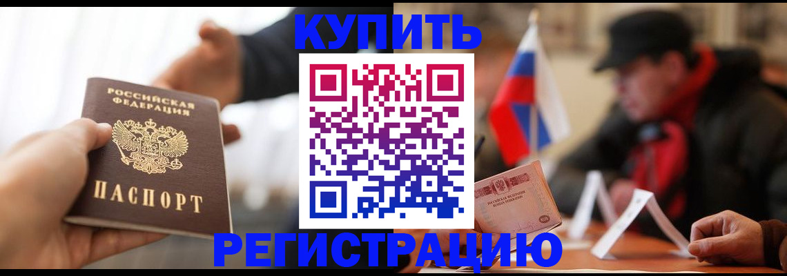 регистрация в Магаданской области