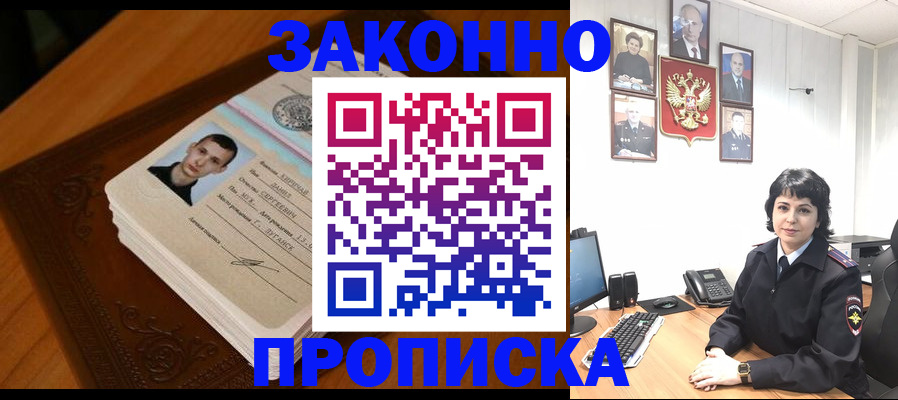 временная регистрация поиск в Магаданской области