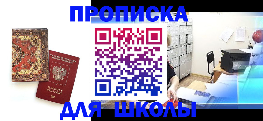 временная регистрация собственник в Магаданской области