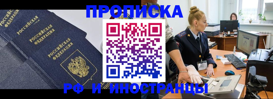 временная регистрация в квартире в Магаданской области